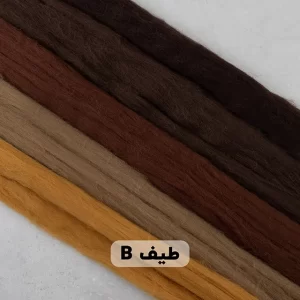 الیاف کچه بسته طیف - کد B