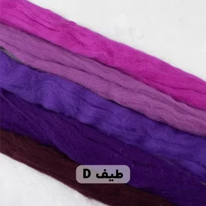 الیاف کچه بسته طیف - کد D