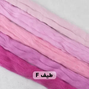 الیاف کچه بسته طیف - کد F