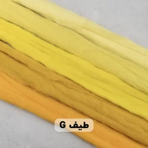 الیاف کچه بسته طیف - کد G