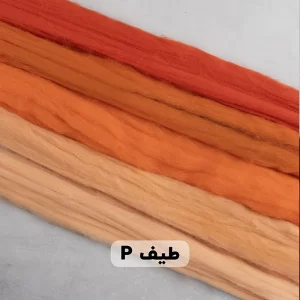 الیاف کچه بسته طیف - کد P