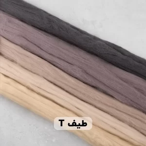 الیاف کچه بسته طیف - کد T